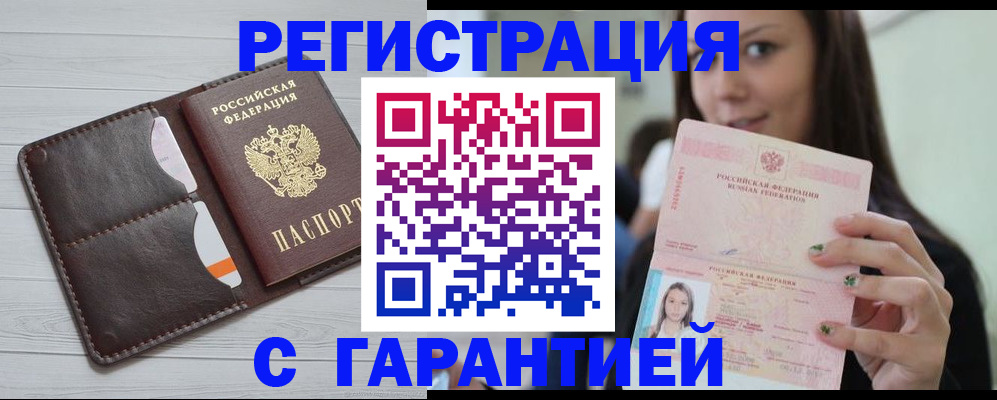 найти адрес прописки в Черепаново