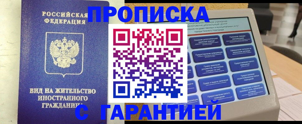 регистрация для школы в Черепаново