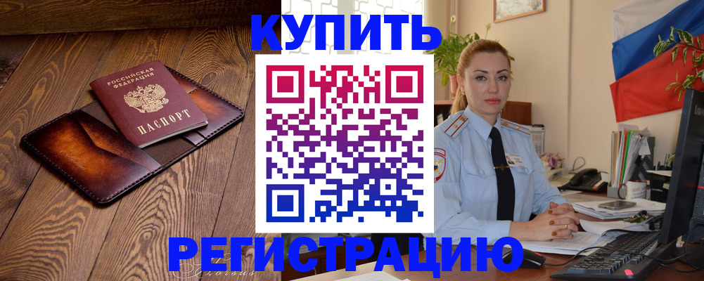 регистрация для дет. сада в Черепаново